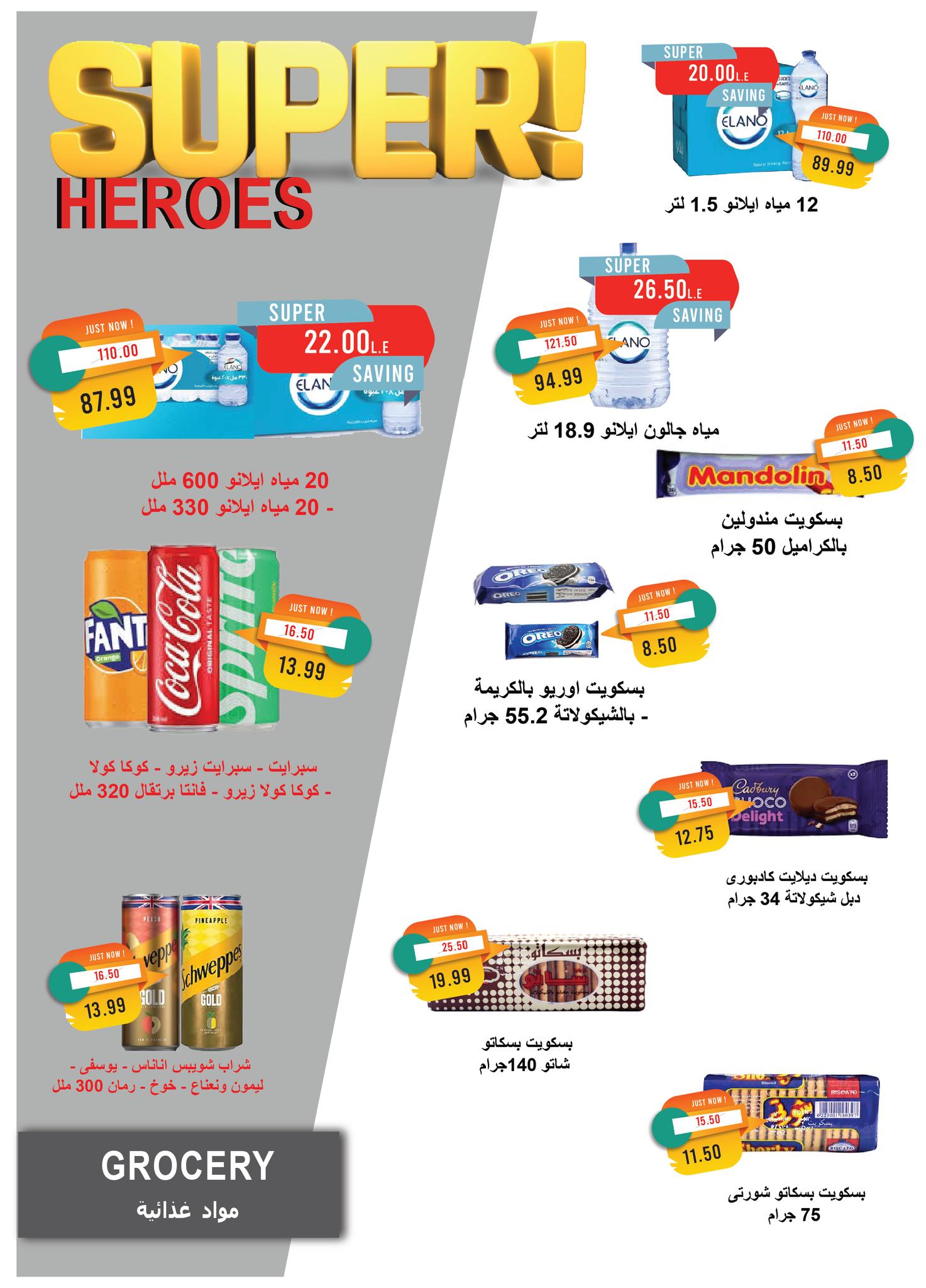 metro offers from 15may to 31may 2025 عروض مترو من 15 مايو حتى 31 مايو 2025 صفحة رقم 17